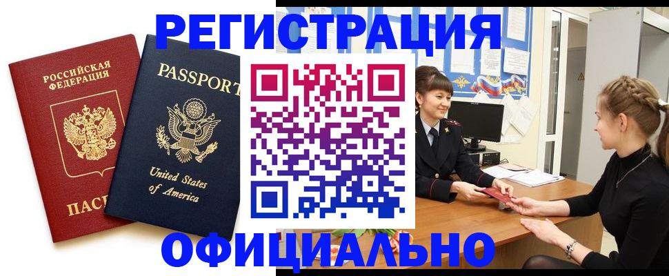 миграционный учет в Чкаловске